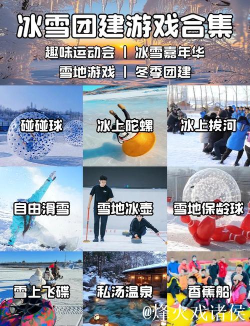 体育观察：“冰雪嘉年华”如何点燃乡村冬日经济？