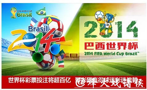 世界杯投注平台优势详解 世界杯投注平台优势详解