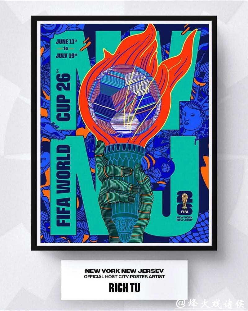 2026年美加墨世界杯官方海报设计揭晓