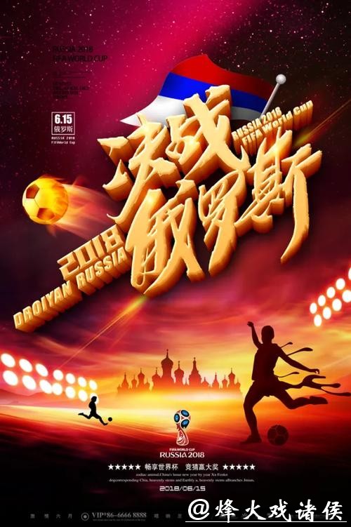 下载世界杯APP畅享赛事激情