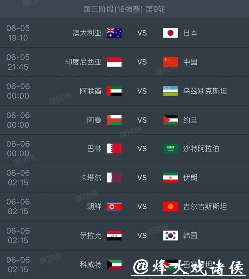 2026世界杯下注平台排行榜大全