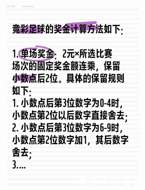 世界杯投注技巧推荐